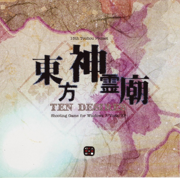 touhou-project-ten-desires